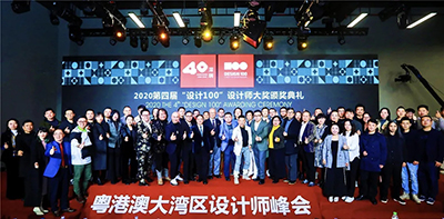 2020年12月吳開城受邀主持粵港澳大灣區設計師峰會名家論壇 并榮獲“深圳特區40周年?室內設計領軍人物”